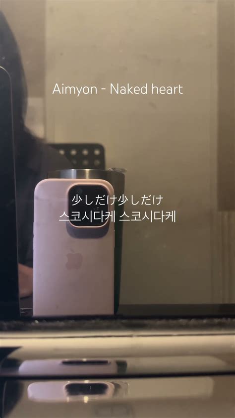 Naked Heart Aimyon Cover Youtube