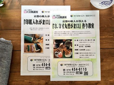 Tozaikokonsya2014 On Twitter 【告知】兵庫県加古川市は初めての行くカルチャースクールです。神戸新聞カルチャー