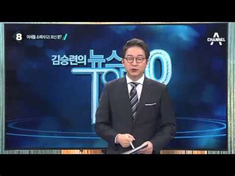 이세돌 ‘세기의 대국 마치고 제주도 가족 휴가채널a뉴스top10 동영상 Dailymotion