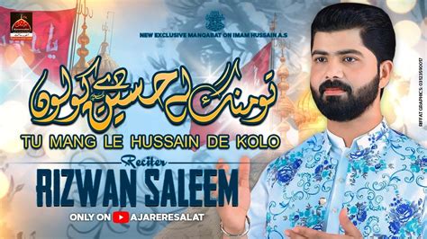 Tu Mang Le Hussain De Kolo Rizwan Saleem New Qasida 2024 Youtube