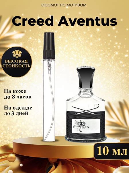 Oilparfume крид авентус Духи 10 мл (1472581680)