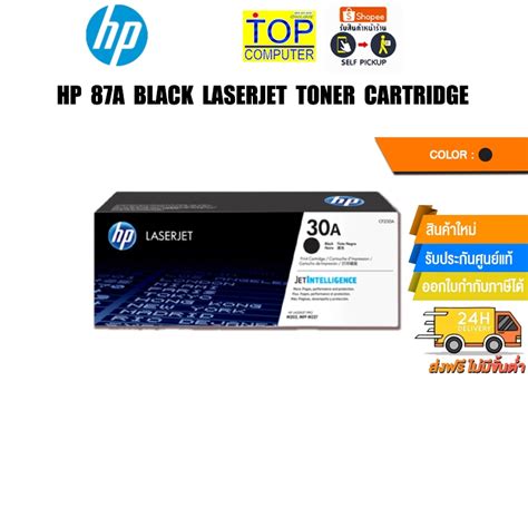 HP 87A Black LaserJet Toner Cartridge Shopee Thailand