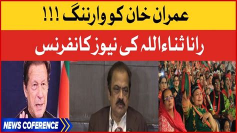 Rana Sanaullah News Conference Imran Khan Pti Wins Punjab By Election