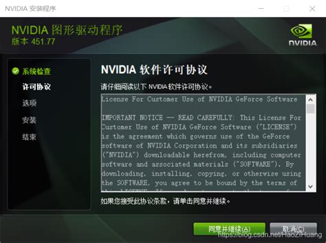 手把手教你安装nvidia显卡驱动nvidia Geforce Gtx 1050驱动 Csdn博客