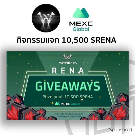 เชาน WARENA x MEXC แจก RENA กบกจกรรมเทรดและ Retweet Warena