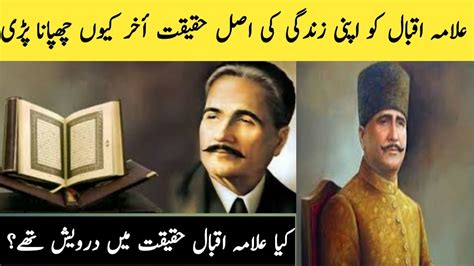 Unbelievable Incident Of Allama Iqbal S Life The Facts About Life Of