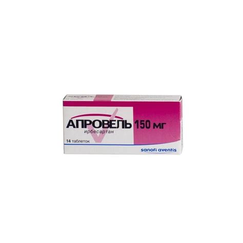 Aprovel pills 150mg №14