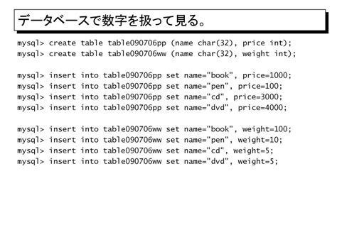 09 0623 Php と Sql Mysql の連携 その3 Ppt Download