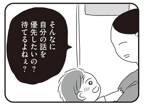 「そんなに自分の話を優先したいの？」妻の口から出るのは攻撃的な言葉ばかり／夫にキレる私を止められない（3） レタスクラブ