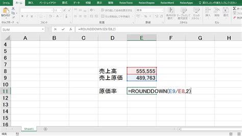 Excel Vba（マクロ）で計算結果の四捨五入、切り捨て、切り上げをする方法 はじめろぐ