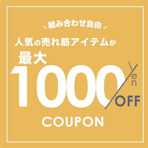 ショッピングクーポン Yahoo ショッピング 2枚以上で枚数分200円offクーポン 最大1 000円off 【対象商品限定】