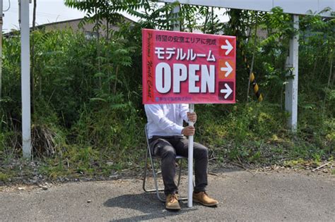 差し替えが出来るプラカード看板！ 不動産応援ブログ