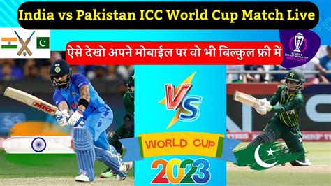 India Vs Pakistan Icc World Cup Match Live Kaise Dekhe Mobile Me Icc