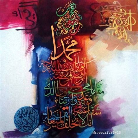 Pin By Naveed Afzal Calligraphy On Naveedafzal Painting Islamic