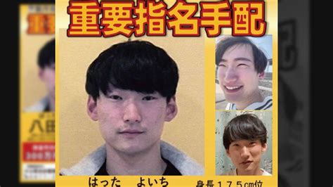 重要指名手配の八田與一容疑者 遺族が殺人容疑の適用求め刑事告訴へ 大学生2人死傷ひき逃げ事件 ライブドアニュース