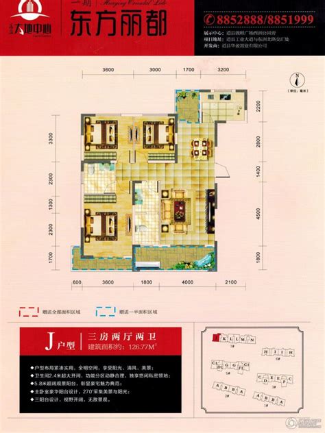 东方丽都户型图东方名都户型图 伤感说说吧