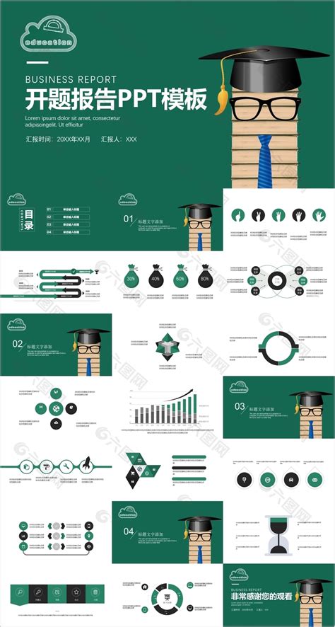 绿色严谨实用论文答辩开题报告ppt模板ppt模板素材免费下载 图片编号 9403958 六图网