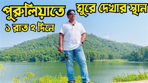 Purulia Tour Guide Purulia Tourist Places Purulia Tour Plan