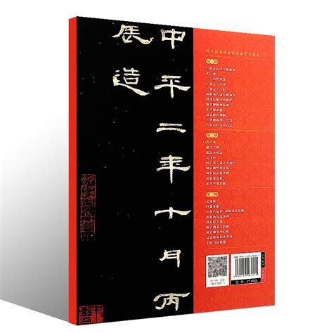 正版曹全碑历代碑帖高清放大对照本墨点字帖隶书毛笔书法字帖临摹教程湖北美术简体旁注讲解东汉隶书古帖临摹教材书曹全碑虎窝淘