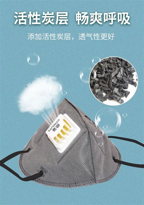 Safeman君御 G9541 Kn95耳带式折叠带阀活性炭口罩（单片盒装） 耳戴式 新明辉商城