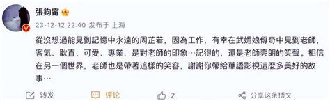 众星悼念周海媚张钧甯赞其可爱敬业尹正泪奔