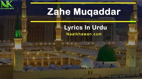 Zahe Muqaddar Naat Lyrics In Urdu - Naat Khawan