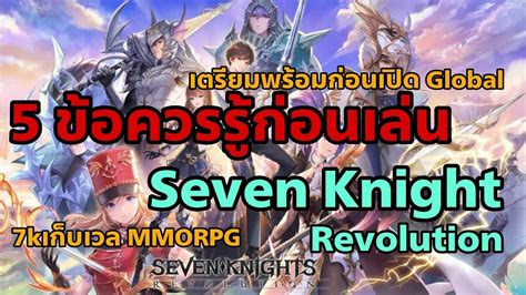 Seven Knight Revolution Ep K Revolution