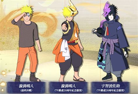 《naruto X Boruto 火影忍者 終極風暴羈絆》中文限定版（附贈預購特典） 巴哈姆特