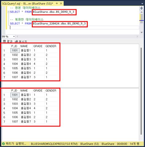 Mssql 데이터베이스 백업 및 복원 하는 방법