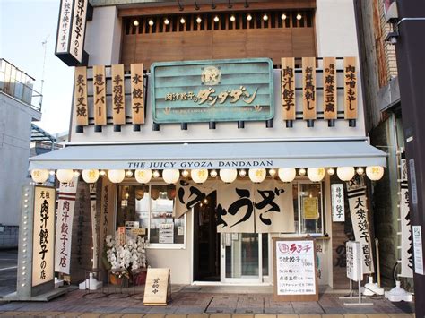 肉汁餃子のダンダダン 宇都宮西口店 宇都宮市の創作居酒屋・餃子｜栃ナビ！