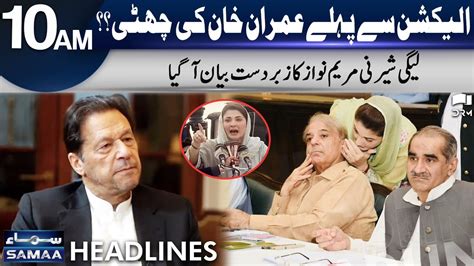 Maryam Nawaz Lashes Out At Imran Khan Headlines 10 AM 12 February