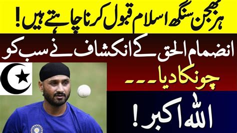 Harbhajan Singh Almost Converted To Islam Inzamam Up Haq Youtube