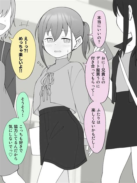 イケメンムーブしたかと思ったらとつぜん乙女になる、女の子になっちゃった男 ツキギ さんのマンガ ツイコミ仮 Nel 2024