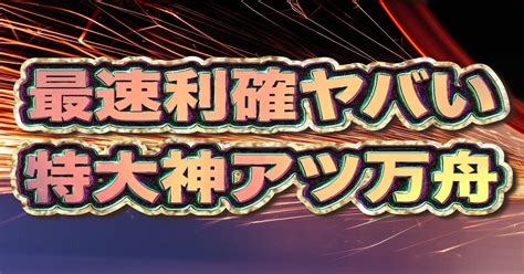 三国1r 8 50 🌏最速利確ヤバい🌏 ｜キャプテン 競艇予想 ボートレース ボート予想 無料予想