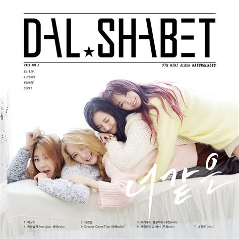 Updated Dal Shabet Reveals New Someone Like U Mv Teaser And