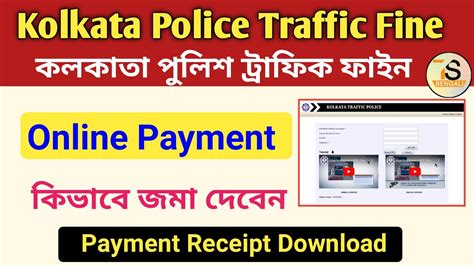 Kolkata Police Traffic Fine Online Payment How Can I Check My Traffic