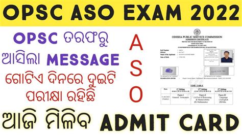 Opsc Aso Admit Card Release Today Aso Exam Admit Card Release Date