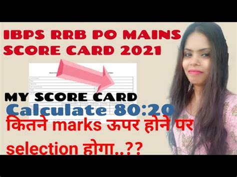 Ibps Rrb Po Mains Score Card My Rrb Po Mains Score Card