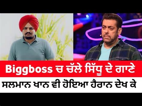 Biggboss Show Today Play Sidhu Moose Wala Salman Khan Sidhu Moose