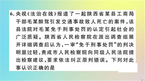 初中政治 道德与法治人教部编版八年级下册国家司法机关教学课件ppt 教习网课件下载