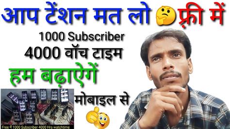 Youtube Free Subscribers Hours Watch