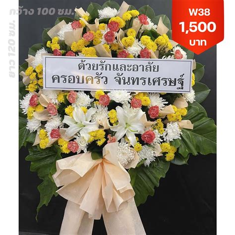 ทุ่งครุ ขายพวงหรีด ดอกไม้หน้าศพ ปากคลองตลาด