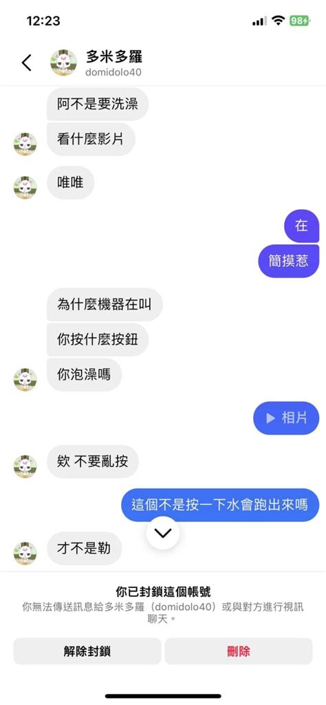 多米多羅遭metoo攻擊 本人發影片聲明 反駁