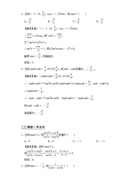 专题07 三角函数 71任意角的三角函数 题型归纳讲义 2022届高三数学一轮复习（解析版）学案 教习网学案下载