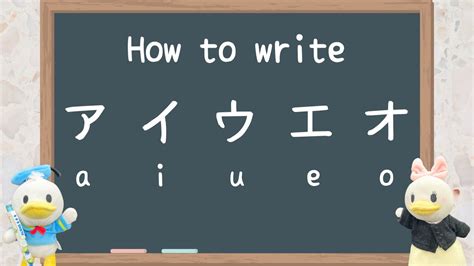 Katakana Day How To Write A I U E O Youtube