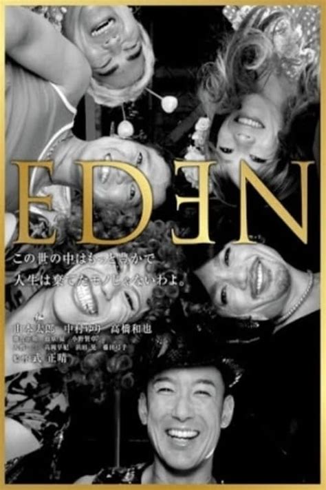 Eden (2012) - Posters — The Movie Database (TMDB)