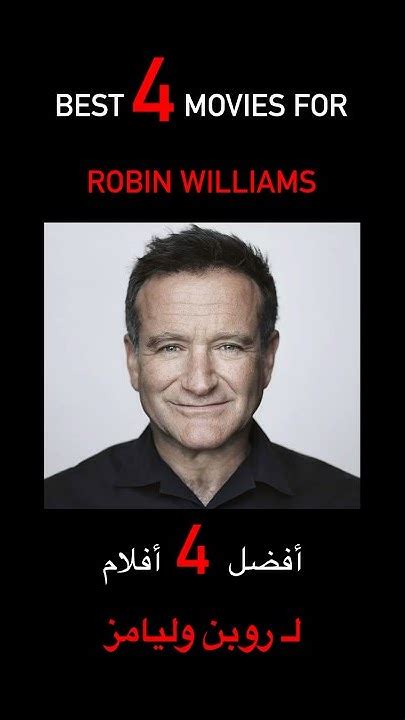 Best 4 Movies For Robin Williams🔥🎬 افضل اربع افلام لـ روبن وليامز 🎥🔥