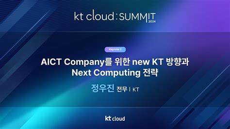 Keynote Aict Company New Kt Next Computing Kt