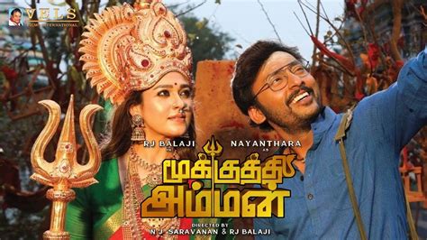 Mookuthi Amman Trailer Release Date Full Story RJ Balaji