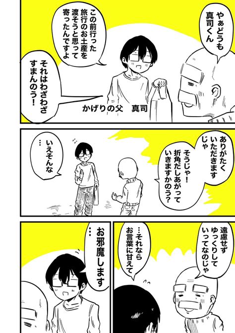 「こちら側のどこからでも切れます 」魔木魔法中年連載中の漫画